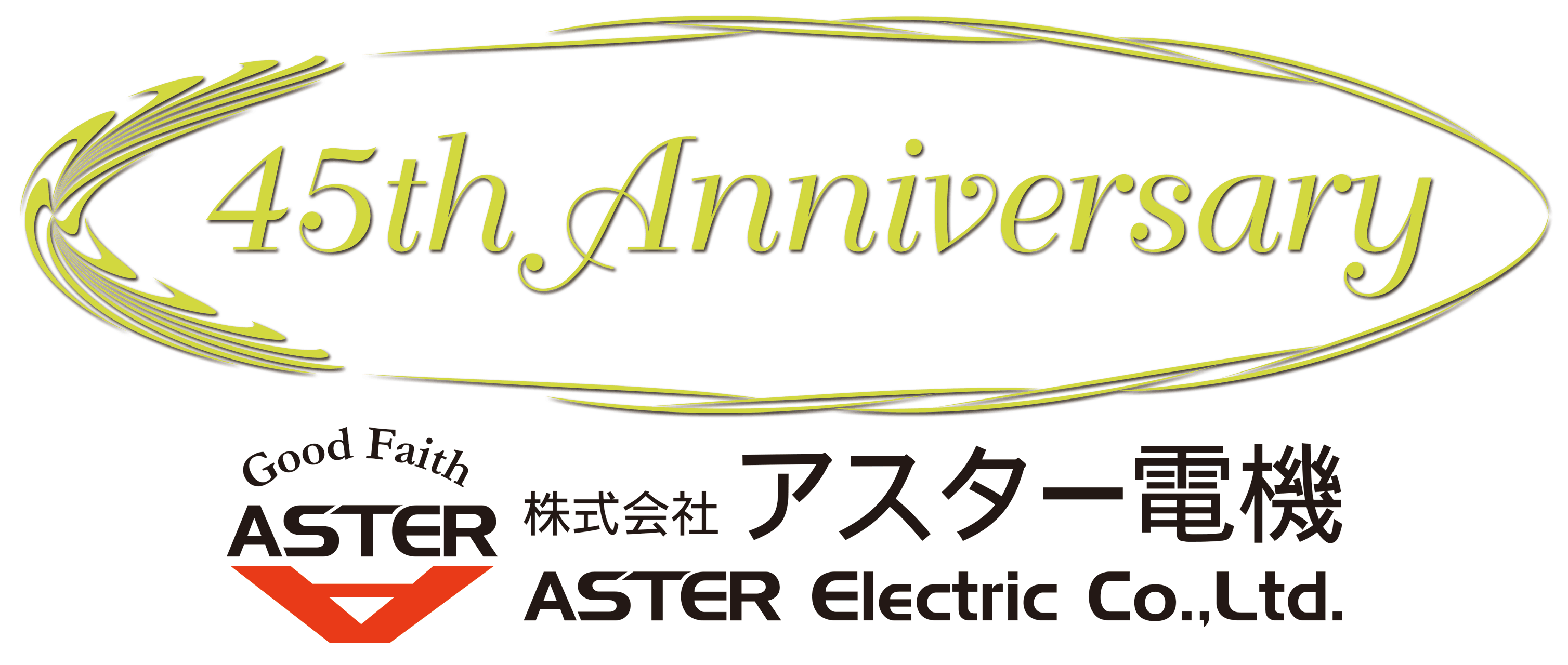 45周年ありがとう